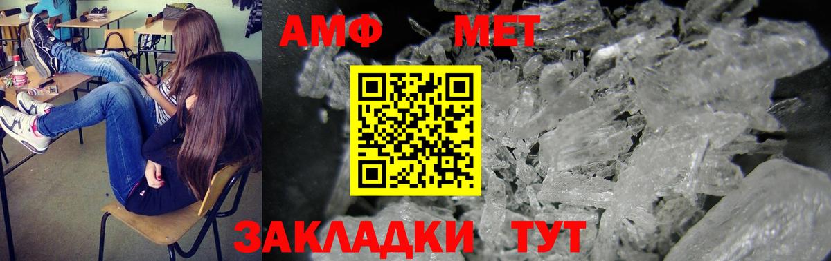 Amphetamine Розовый Кириши