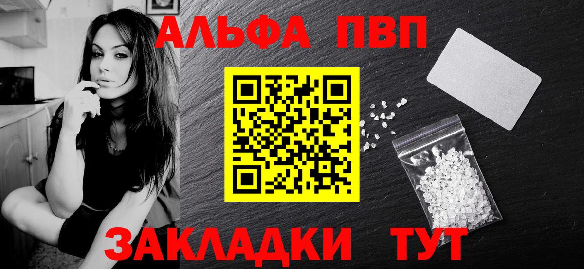 Кириши  A PVP СК  Alpha PVP VHQ  Alpha-PVP СК  Вход с VPN 