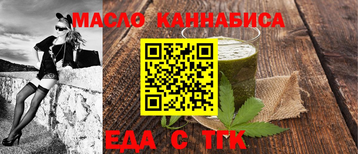 Еда ТГК марихуана  Вход с VPN  Кириши 