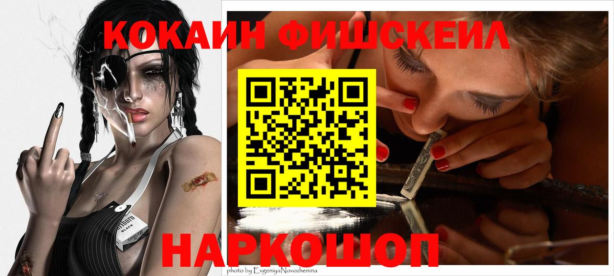 даркнет сайт  COCAIN Боливия  Кириши  Вход с VPN  COCAIN VHQ 