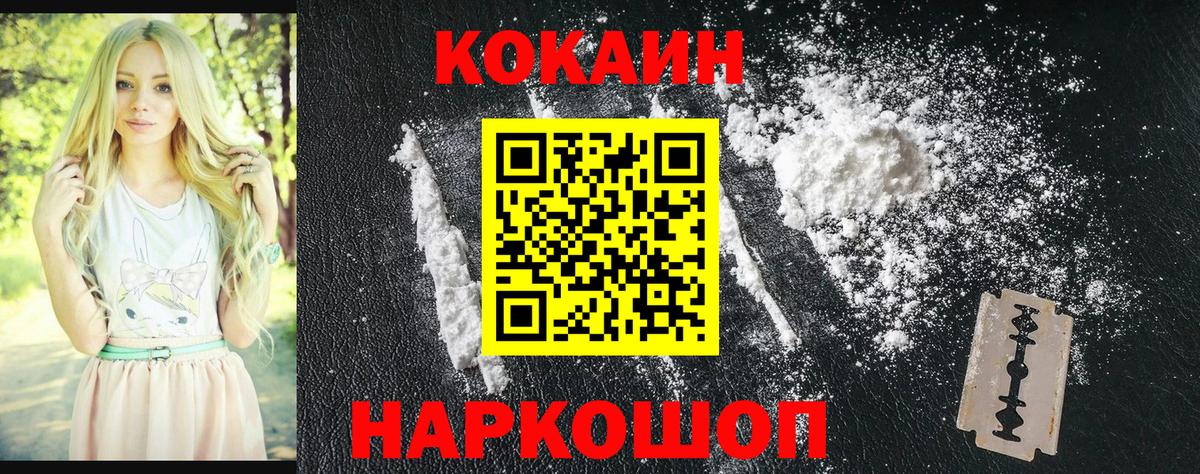 Кокаин Columbia Кириши