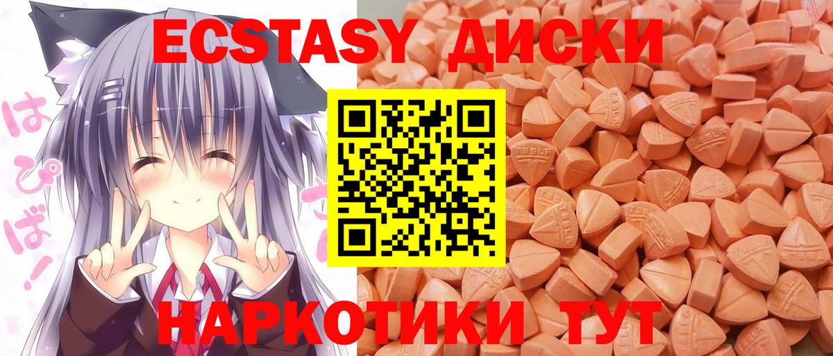 ЭКСТАЗИ MDMA Кириши