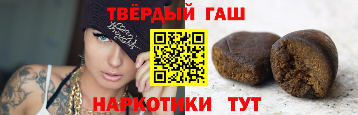 ГАШ  Вход с VPN  Кириши  ГАШИШ 40% ТГК 