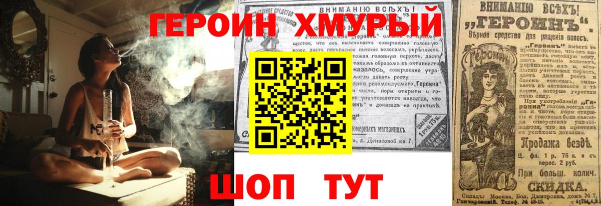 ГЕРОИН VHQ  Вход с VPN  Кириши 