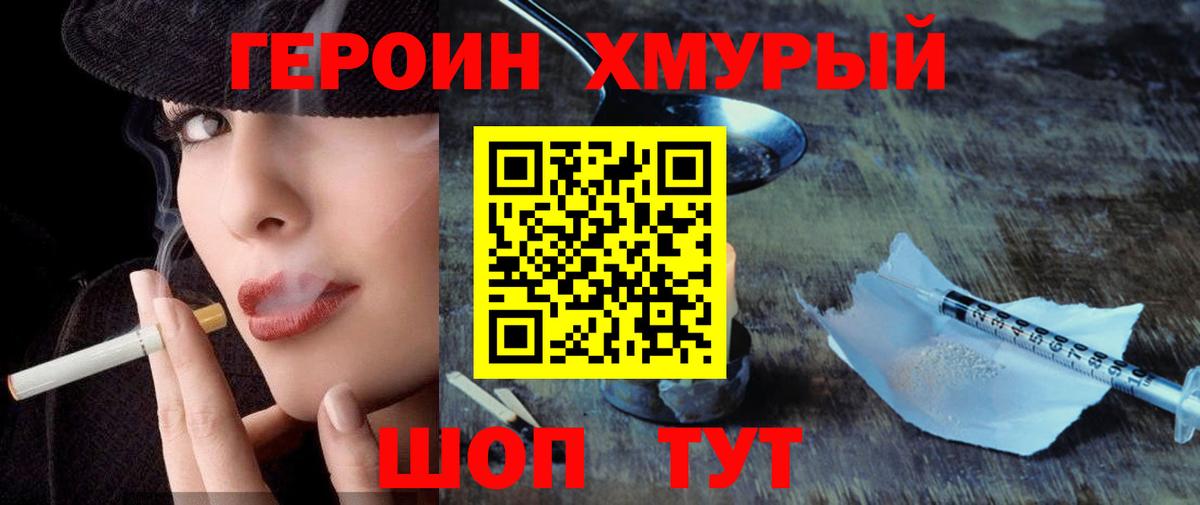 Героин VHQ Кириши
