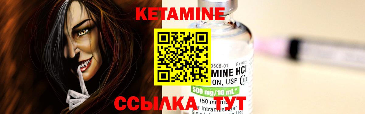 КЕТАМИН VHQ  Вход с VPN  Кириши  Кетамин VHQ 