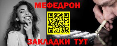 мефедрон Кулебаки