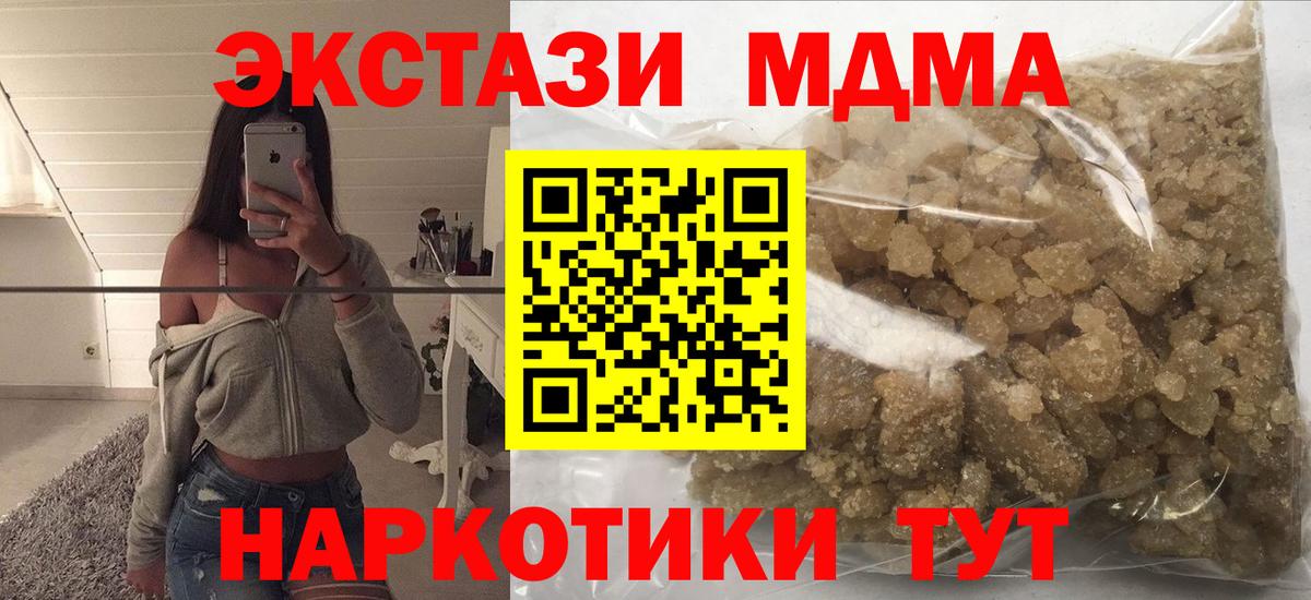 Кириши  MDMA  Вход с VPN  MDMA Molly 