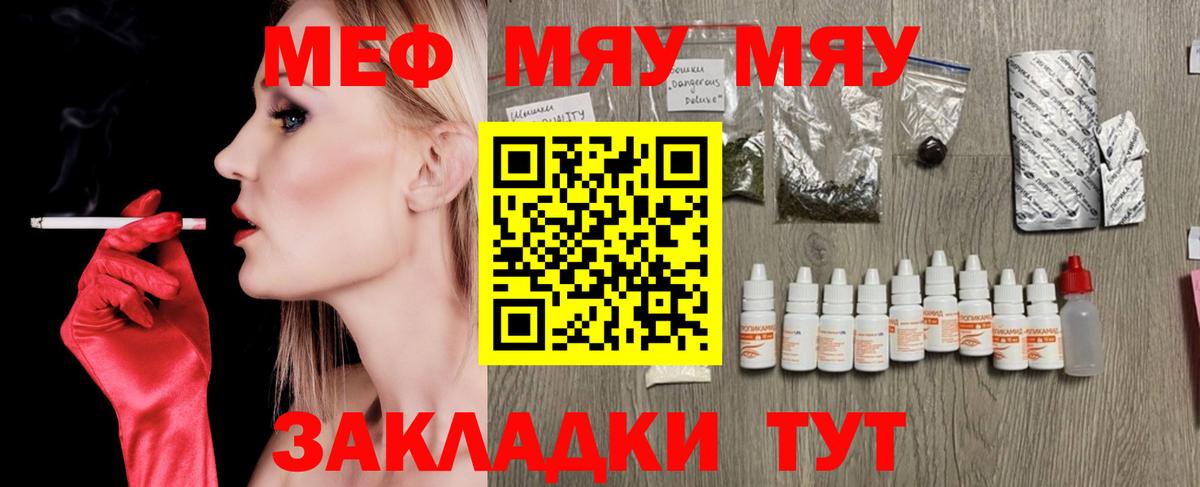 МЕФ  Мефедрон мяу мяу  Вход с VPN  Кириши  МЕФ mephedrone  Меф 