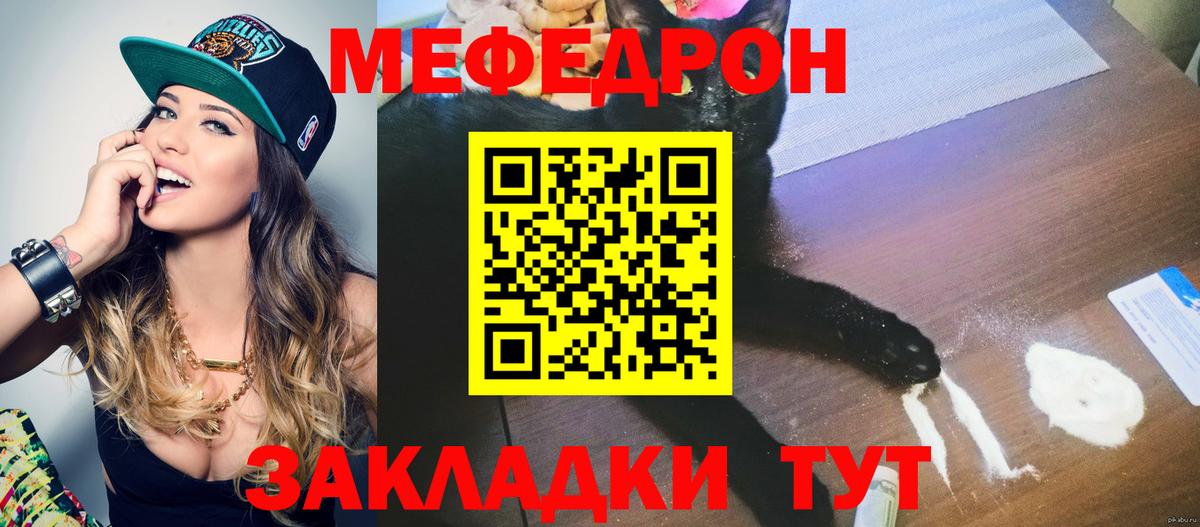 Мефедрон мука Кириши