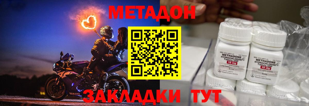 МЕТАДОН кристалл  МЕТАДОН мёд  Кириши  Вход с VPN 