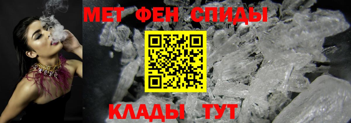 Метамфетамин витя  Вход с VPN  Кириши 